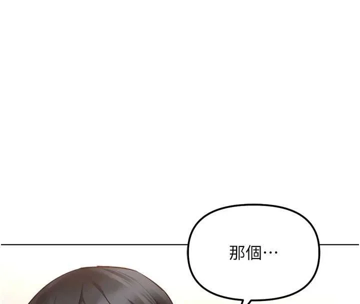 鲁蛇社畜的金手指 - 第76話-彼此身心合一的感覺 - page 61
