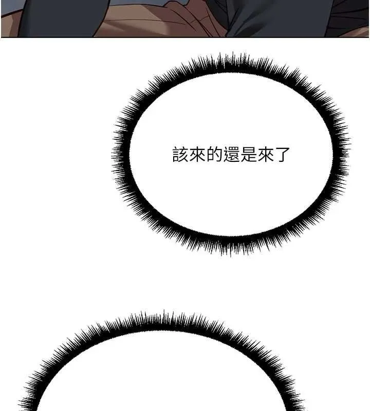 鲁蛇社畜的金手指 - 第76話-彼此身心合一的感覺 - page 63