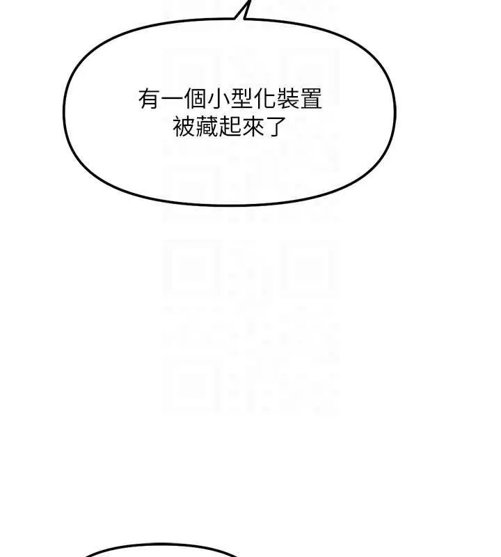 鲁蛇社畜的金手指 - 第76話-彼此身心合一的感覺 - page 72