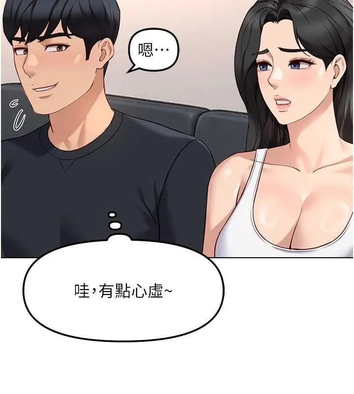 鲁蛇社畜的金手指 - 第76話-彼此身心合一的感覺 - page 74