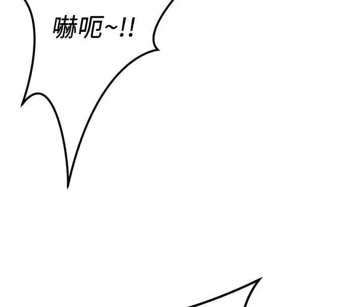 鲁蛇社畜的金手指 - 第76話-彼此身心合一的感覺 - page 77