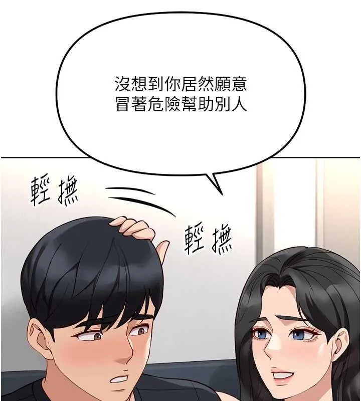 鲁蛇社畜的金手指 - 第76話-彼此身心合一的感覺 - page 80