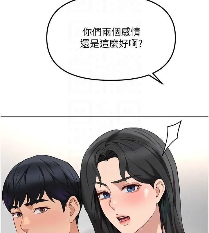 鲁蛇社畜的金手指 - 第76話-彼此身心合一的感覺 - page 88