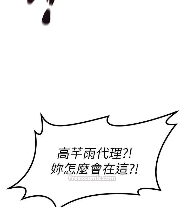 鲁蛇社畜的金手指 - 第76話-彼此身心合一的感覺 - page 90