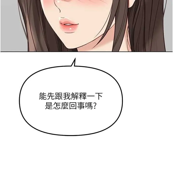 鲁蛇社畜的金手指 - 第76話-彼此身心合一的感覺 - page 96