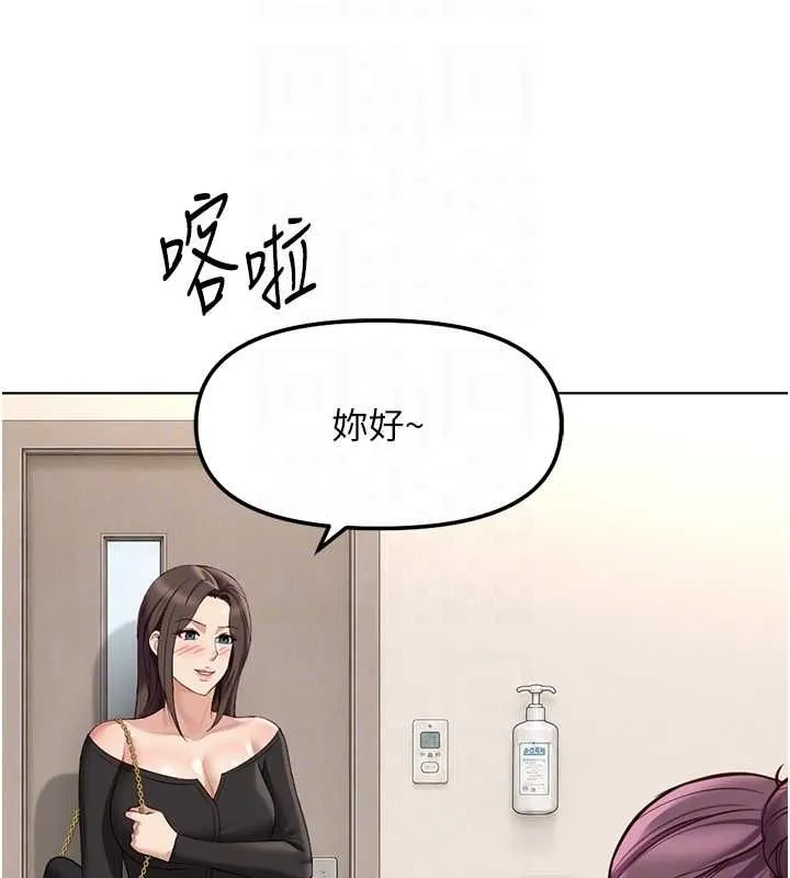 鲁蛇社畜的金手指 - 第76話-彼此身心合一的感覺 - page 100
