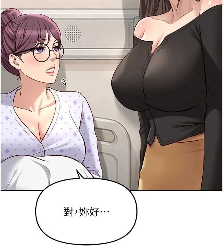 鲁蛇社畜的金手指 - 第76話-彼此身心合一的感覺 - page 103
