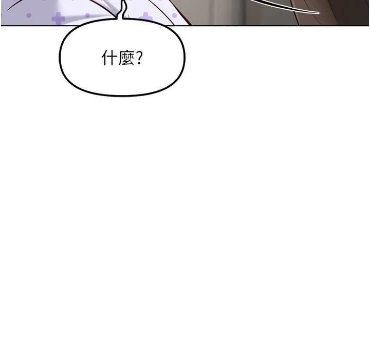 鲁蛇社畜的金手指 - 第76話-彼此身心合一的感覺 - page 106