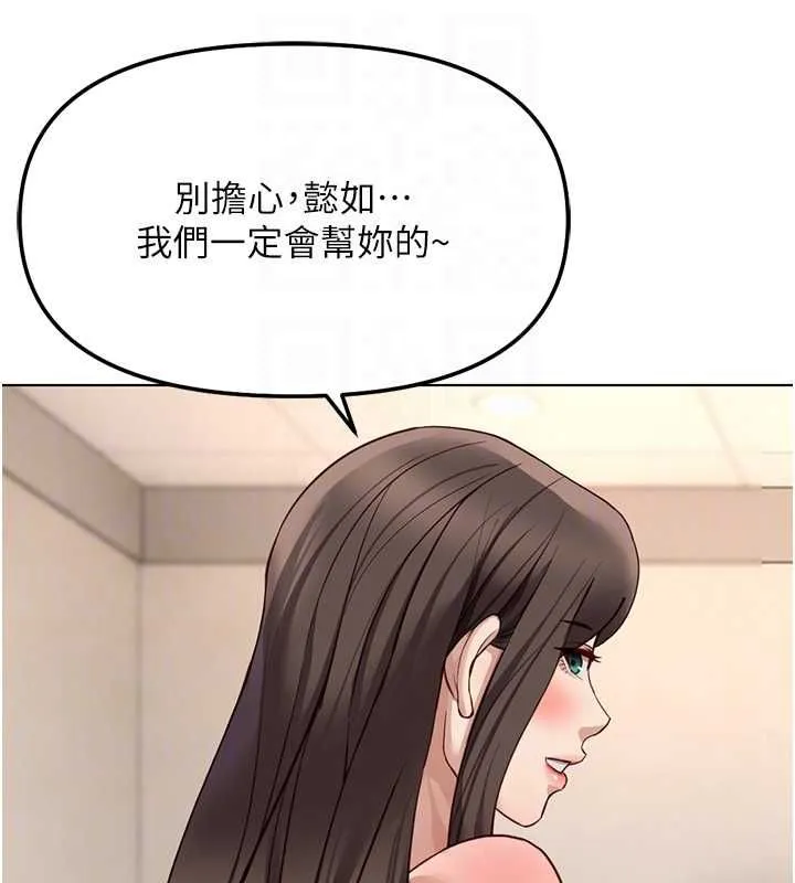 鲁蛇社畜的金手指 - 第76話-彼此身心合一的感覺 - page 107