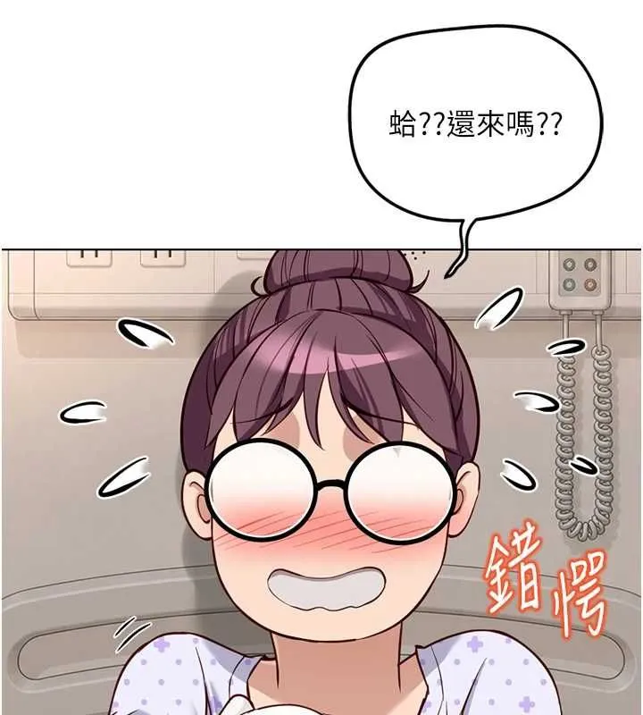 鲁蛇社畜的金手指 - 第76話-彼此身心合一的感覺 - page 112