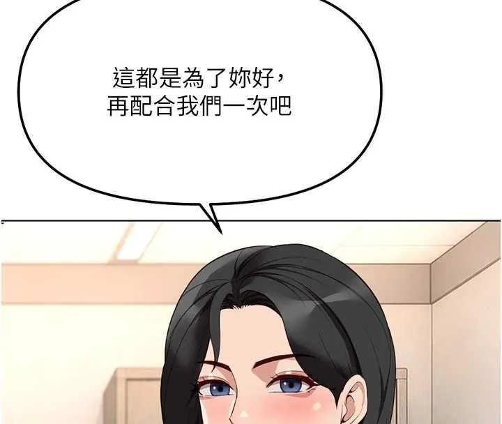 鲁蛇社畜的金手指 - 第76話-彼此身心合一的感覺 - page 114