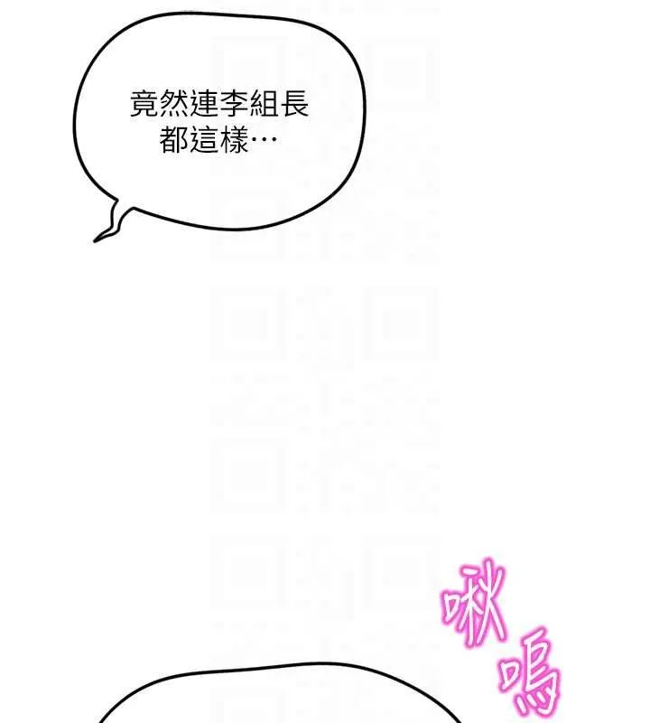 鲁蛇社畜的金手指 - 第76話-彼此身心合一的感覺 - page 116