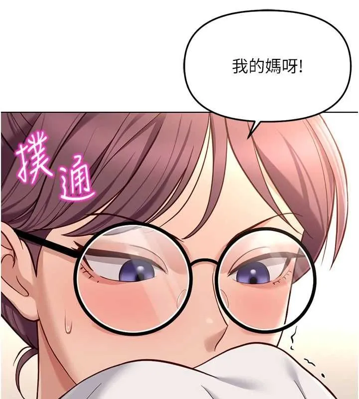 鲁蛇社畜的金手指 - 第76話-彼此身心合一的感覺 - page 125