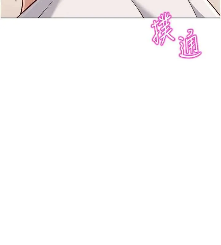 鲁蛇社畜的金手指 - 第76話-彼此身心合一的感覺 - page 126
