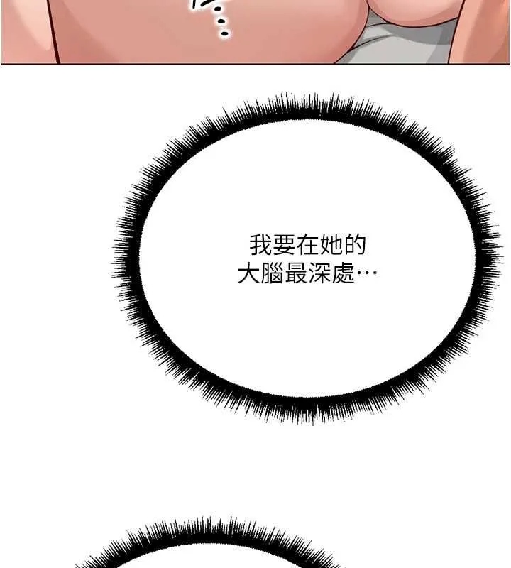 鲁蛇社畜的金手指 - 第76話-彼此身心合一的感覺 - page 137