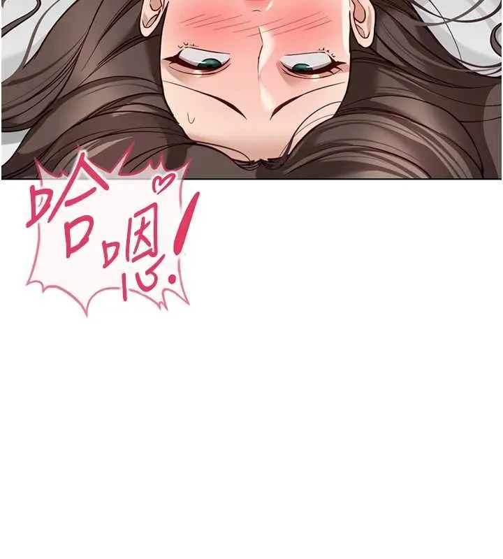 鲁蛇社畜的金手指 - 第76話-彼此身心合一的感覺 - page 141