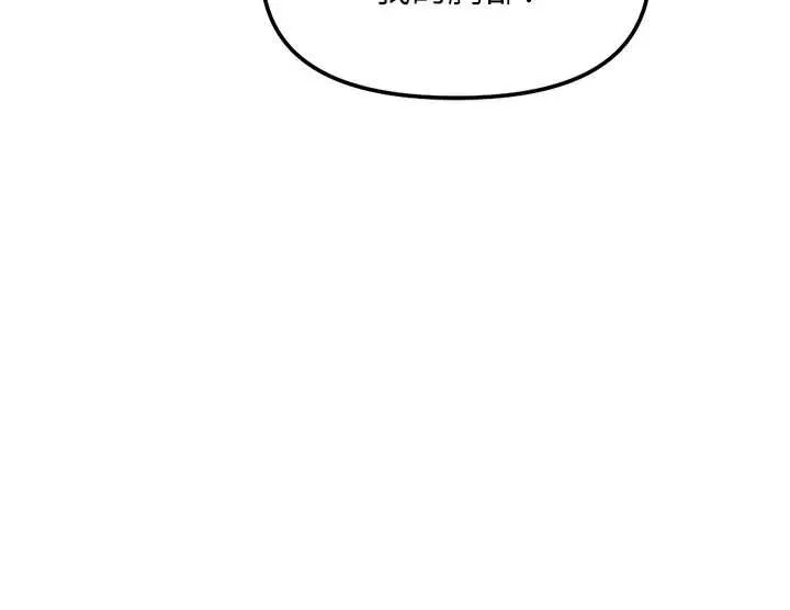 鲁蛇社畜的金手指 - 第76話-彼此身心合一的感覺 - page 144