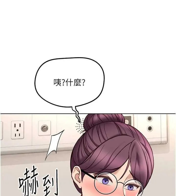 鲁蛇社畜的金手指 - 第76話-彼此身心合一的感覺 - page 145
