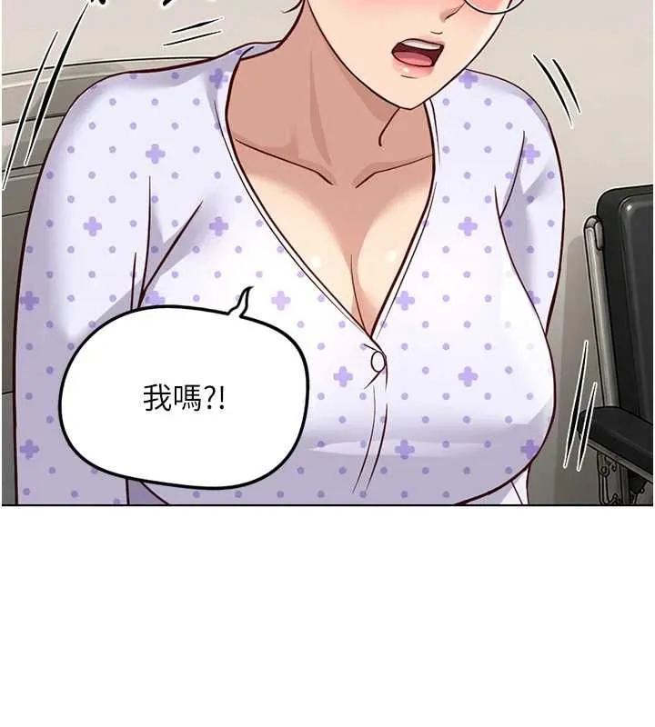 鲁蛇社畜的金手指 - 第76話-彼此身心合一的感覺 - page 146