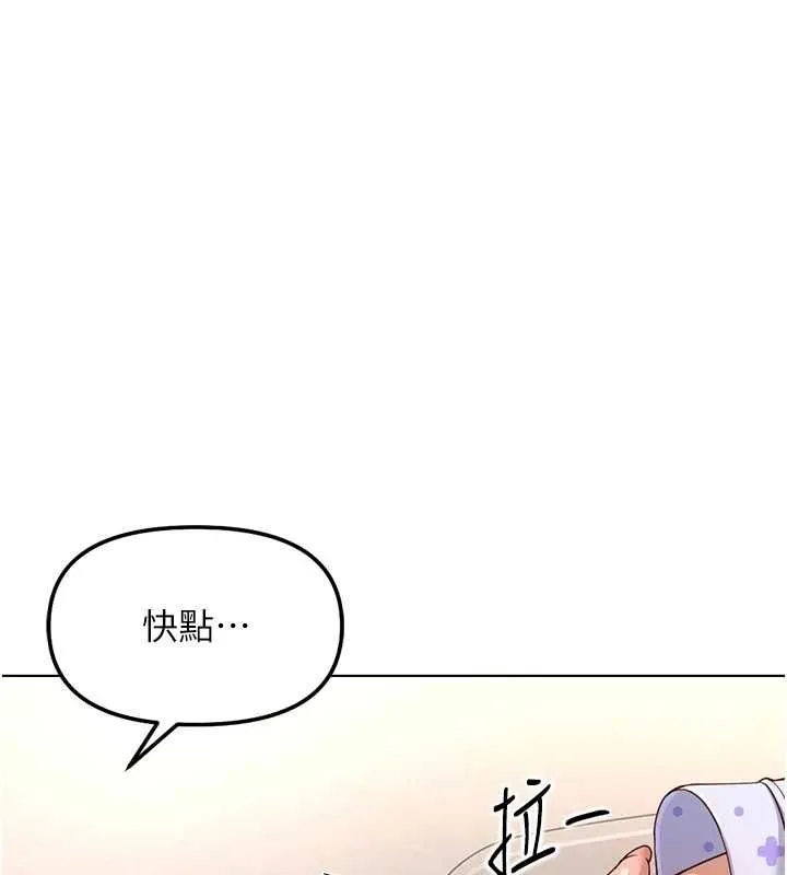 鲁蛇社畜的金手指 - 第76話-彼此身心合一的感覺 - page 147