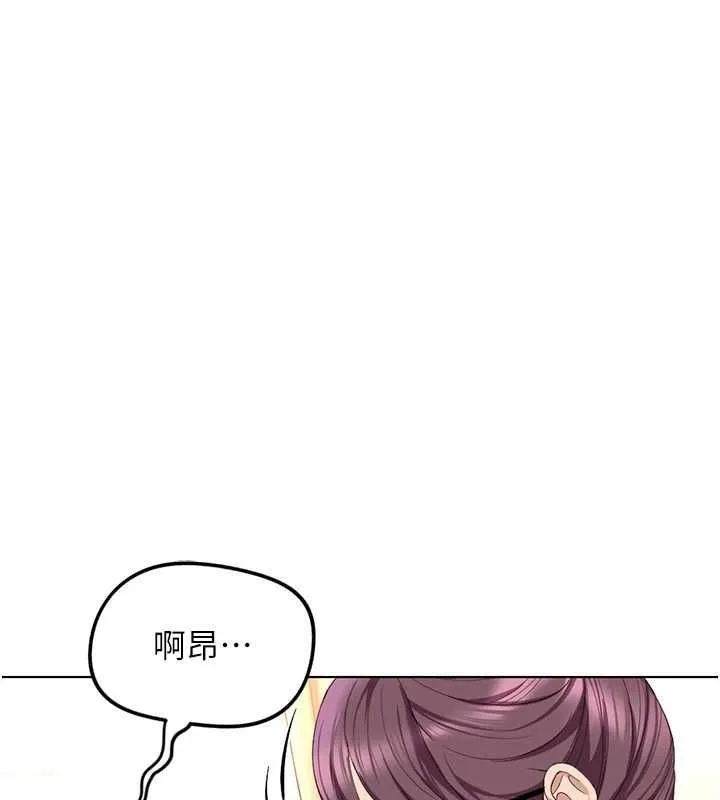 鲁蛇社畜的金手指 - 第76話-彼此身心合一的感覺 - page 151