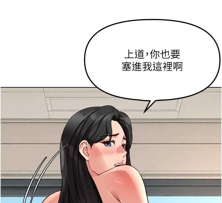 鲁蛇社畜的金手指 - 第76話-彼此身心合一的感覺 - page 156