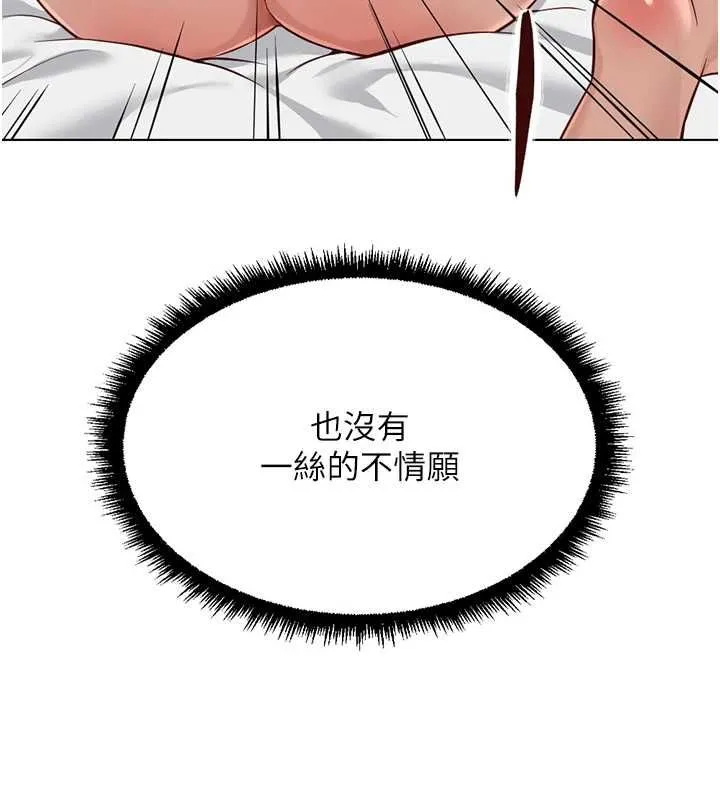 鲁蛇社畜的金手指 - 第76話-彼此身心合一的感覺 - page 158