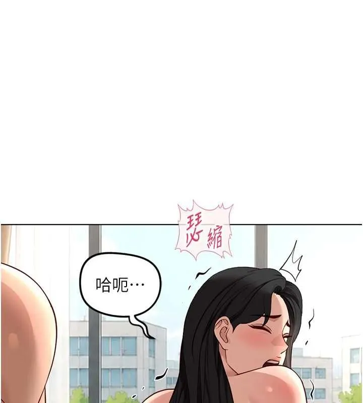 鲁蛇社畜的金手指 - 第76話-彼此身心合一的感覺 - page 159