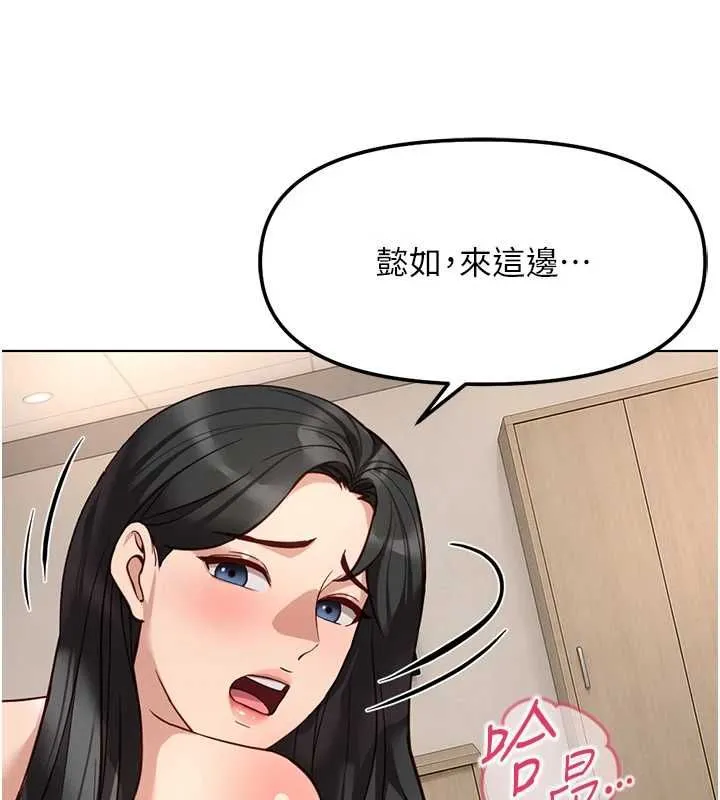 鲁蛇社畜的金手指 - 第76話-彼此身心合一的感覺 - page 162