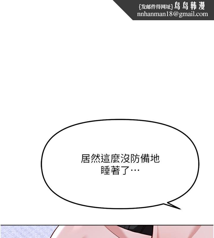 鲁蛇社畜的金手指 - 第37話-連綿不絕的高潮 - page 1