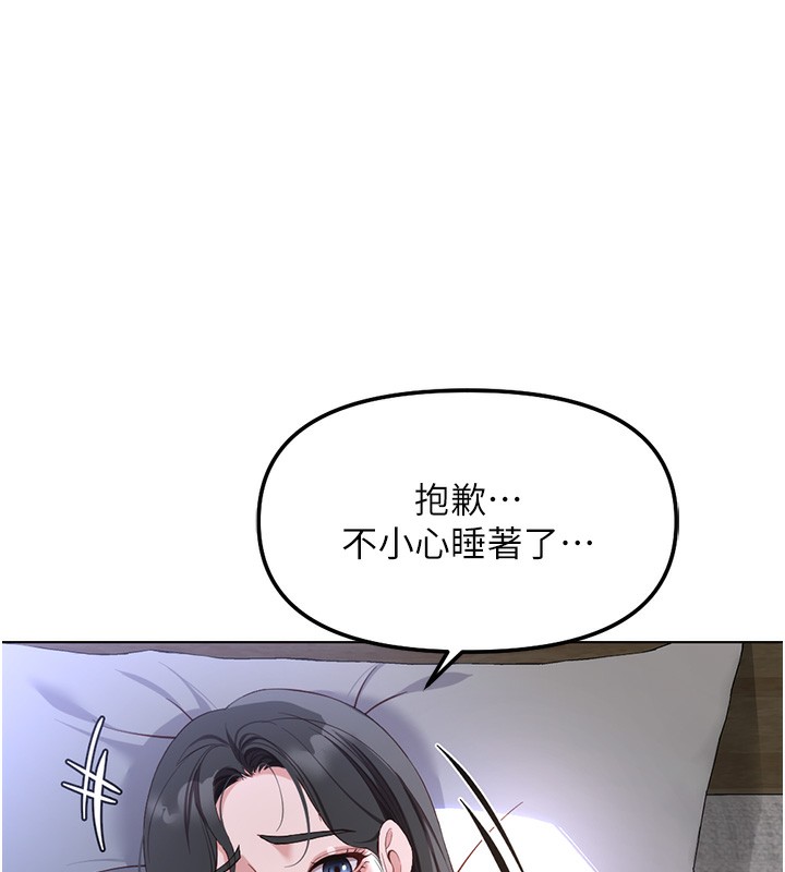 鲁蛇社畜的金手指 - 第37話-連綿不絕的高潮 - page 5