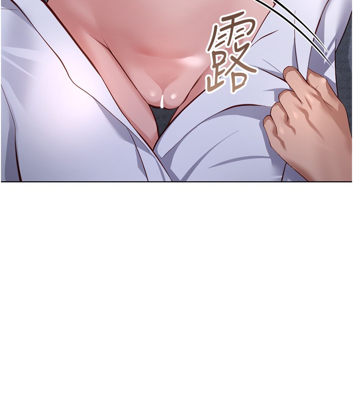 鲁蛇社畜的金手指 - 第37話-連綿不絕的高潮 - page 7