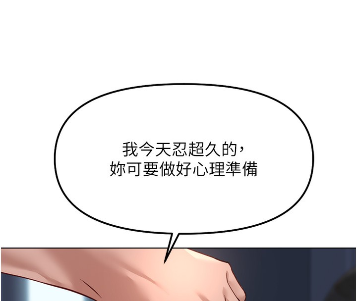 鲁蛇社畜的金手指 - 第37話-連綿不絕的高潮 - page 8