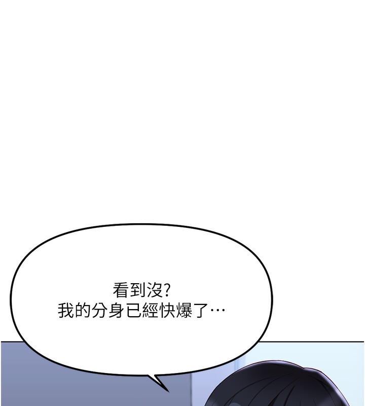 鲁蛇社畜的金手指 - 第37話-連綿不絕的高潮 - page 10