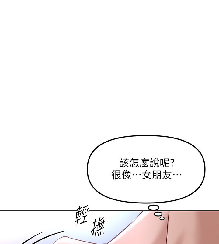 鲁蛇社畜的金手指 - 第37話-連綿不絕的高潮 - page 26