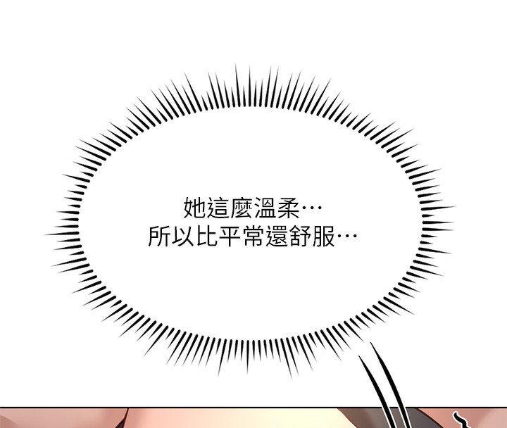 鲁蛇社畜的金手指 - 第37話-連綿不絕的高潮 - page 35