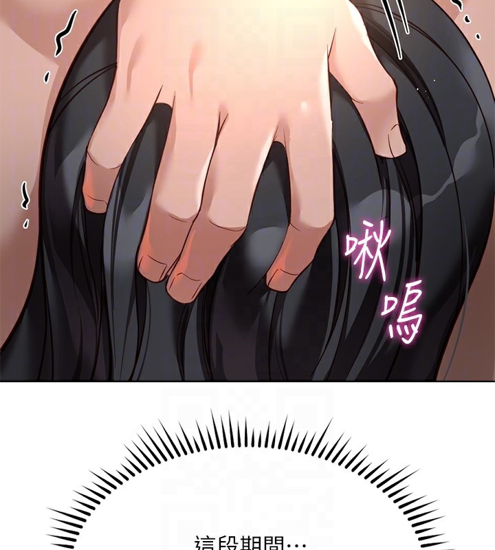 鲁蛇社畜的金手指 - 第37話-連綿不絕的高潮 - page 36