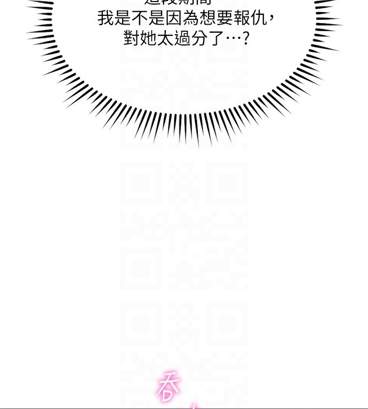鲁蛇社畜的金手指 - 第37話-連綿不絕的高潮 - page 37