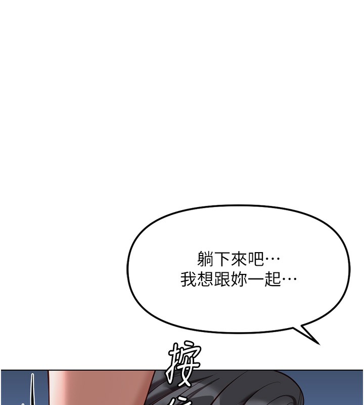 鲁蛇社畜的金手指 - 第37話-連綿不絕的高潮 - page 40