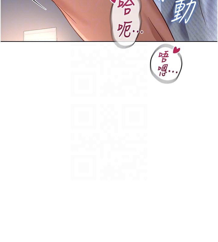 鲁蛇社畜的金手指 - 第37話-連綿不絕的高潮 - page 54