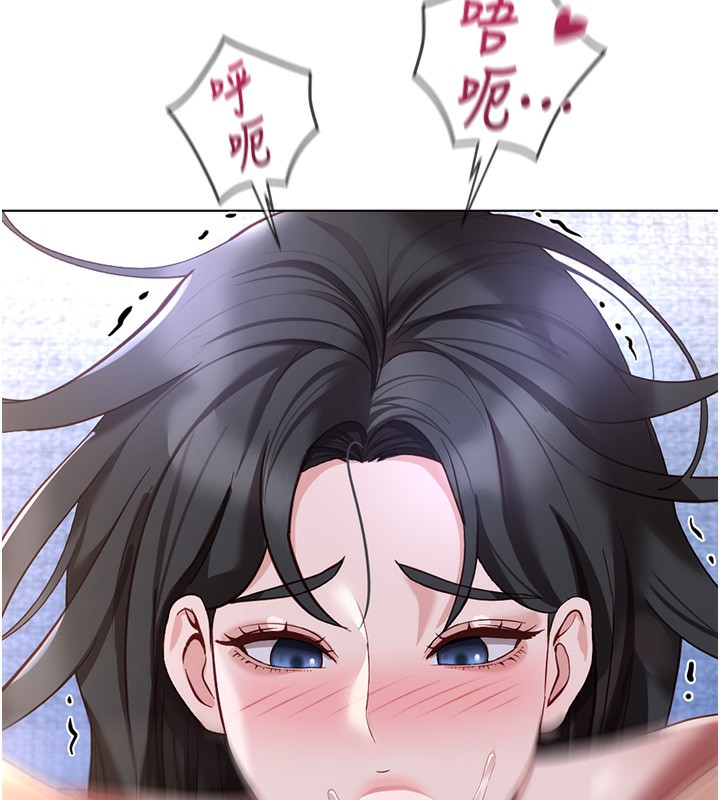 鲁蛇社畜的金手指 - 第37話-連綿不絕的高潮 - page 58