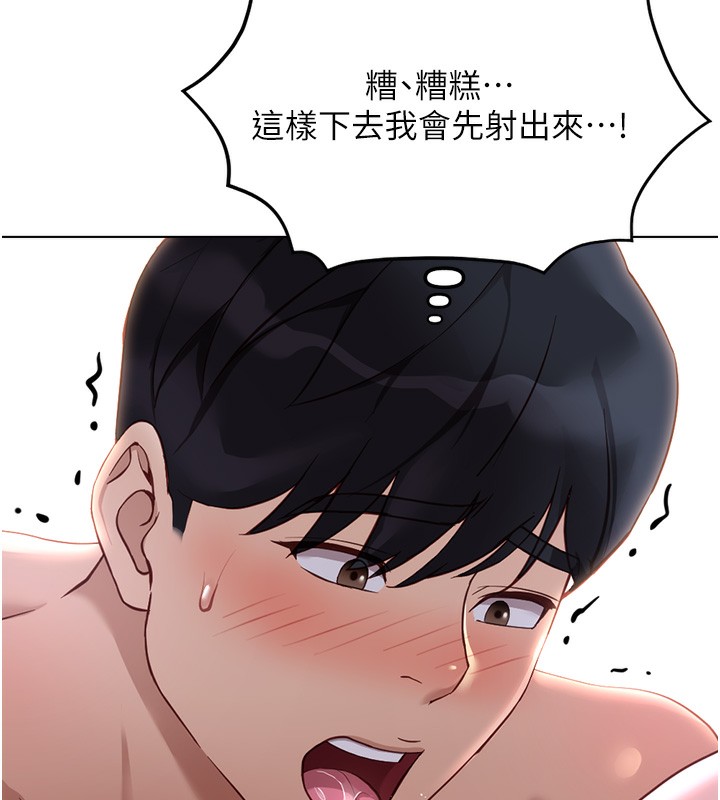 鲁蛇社畜的金手指 - 第37話-連綿不絕的高潮 - page 61