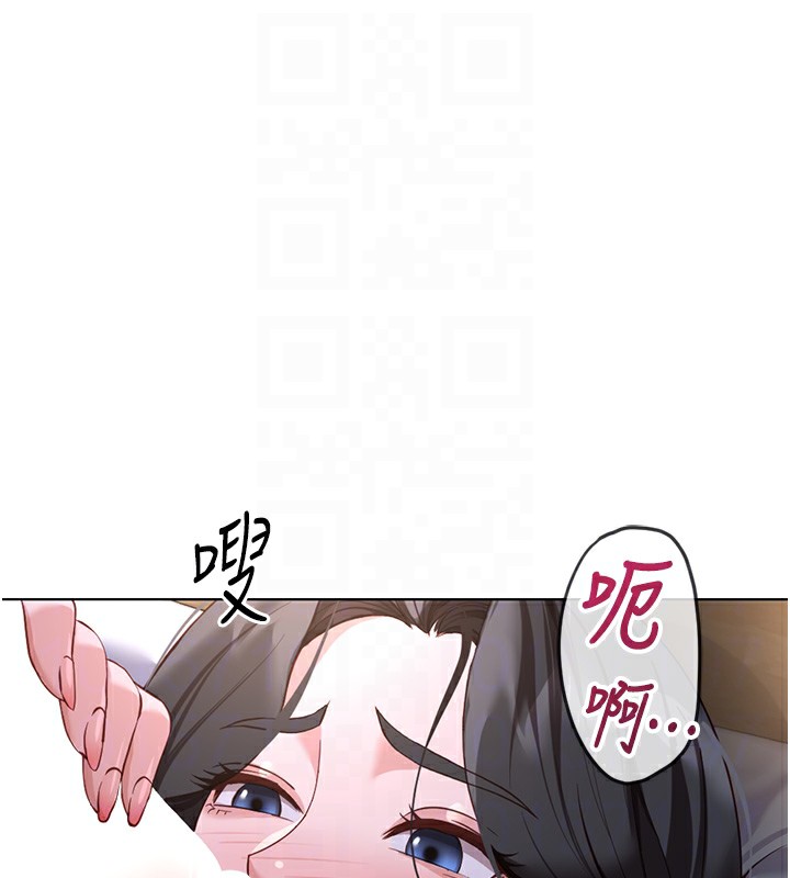 鲁蛇社畜的金手指 - 第37話-連綿不絕的高潮 - page 66
