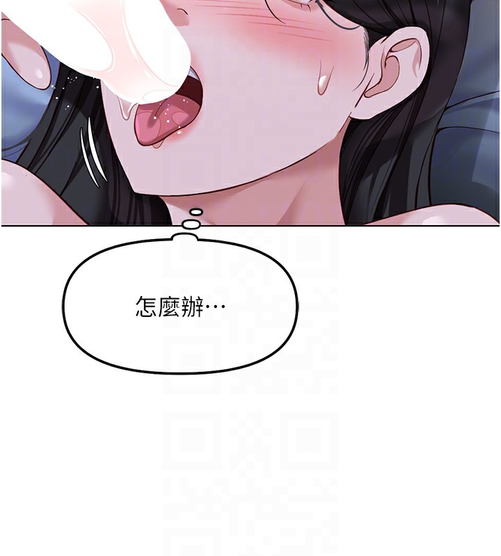 鲁蛇社畜的金手指 - 第37話-連綿不絕的高潮 - page 67