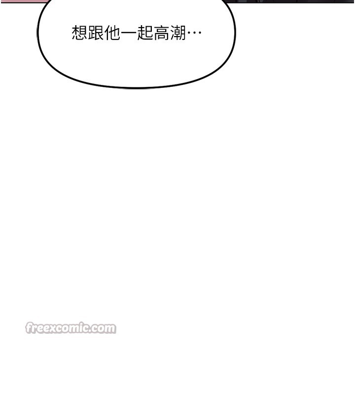 鲁蛇社畜的金手指 - 第37話-連綿不絕的高潮 - page 70
