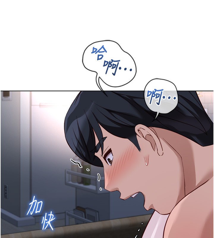 鲁蛇社畜的金手指 - 第37話-連綿不絕的高潮 - page 71
