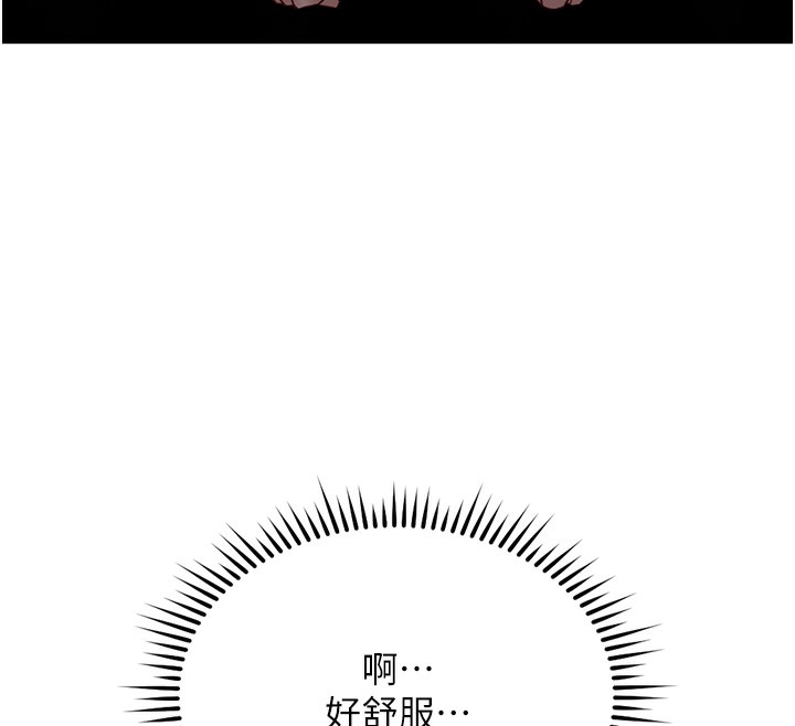 鲁蛇社畜的金手指 - 第37話-連綿不絕的高潮 - page 77