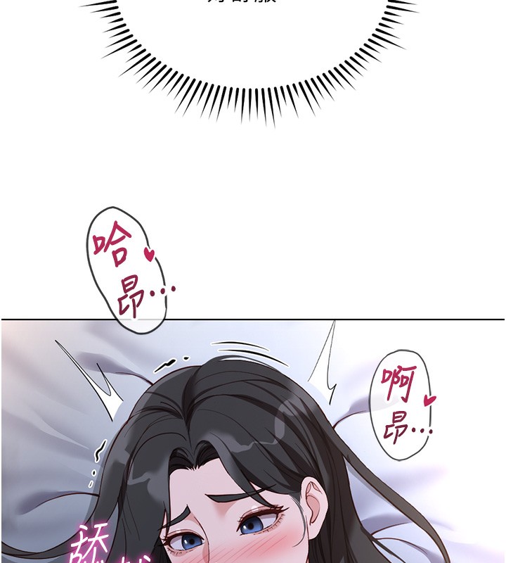 鲁蛇社畜的金手指 - 第37話-連綿不絕的高潮 - page 78