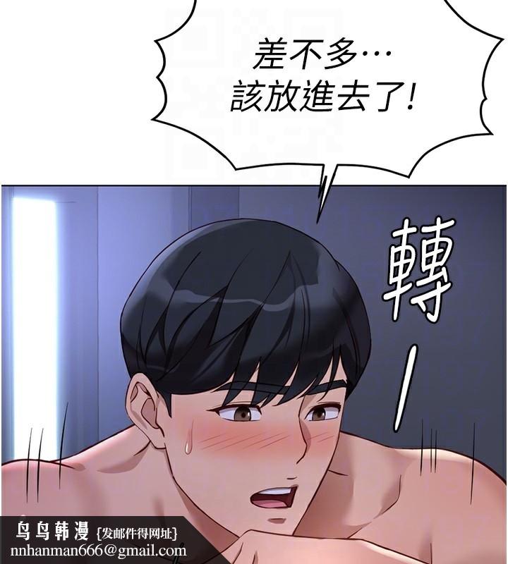 鲁蛇社畜的金手指 - 第37話-連綿不絕的高潮 - page 82