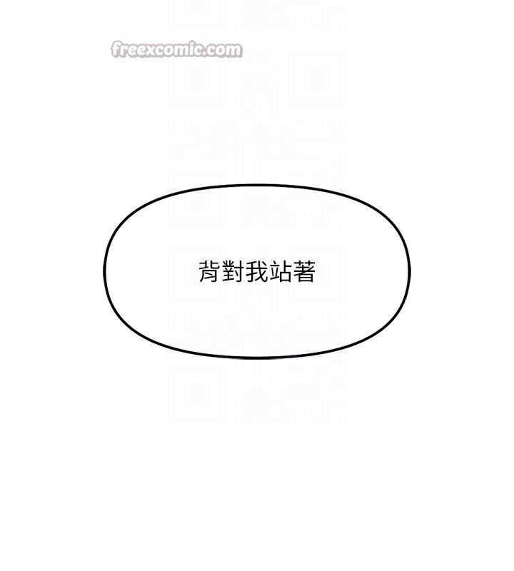 鲁蛇社畜的金手指 - 第37話-連綿不絕的高潮 - page 84